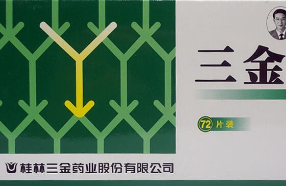 宫寒可以吃三金片吗