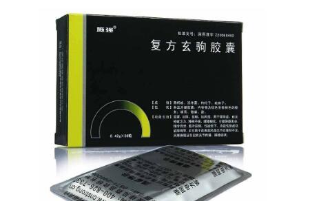 复方玄苟胶囊对精子畸形有用吗