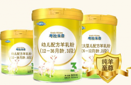 考拉米奇温馨提示：秋季来临，给宝宝选择羊奶粉的6大好处！