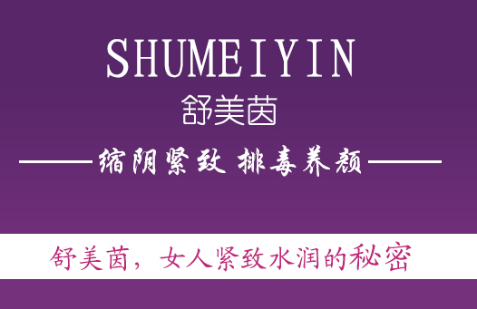 现在什么缩阴产品好用？没想有效的到还是它