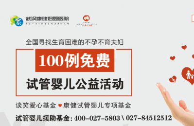 试管婴儿这样做更容易怀孕是真的吗？