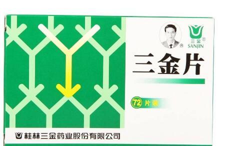 精囊炎可以吃三金片吗