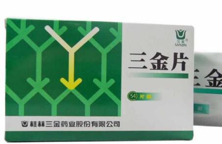 血精可以吃三金片吗