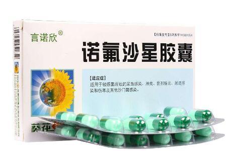 精囊炎可以吃诺氟沙星胶囊吗