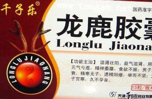 龙鹿胶囊治宫寒吗