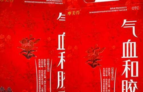 气血和胶囊治疗宫寒吗
