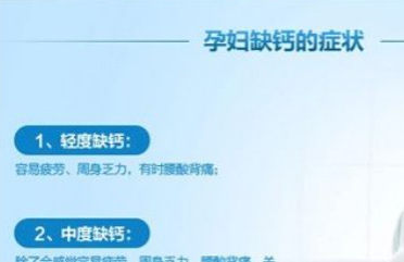 孕期补钙必备小知识：准妈妈补钙吃什么