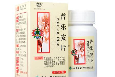 精囊炎可以吃普乐安片吗