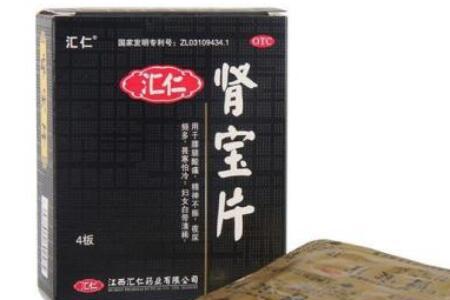 血精可以吃肾宝片吗