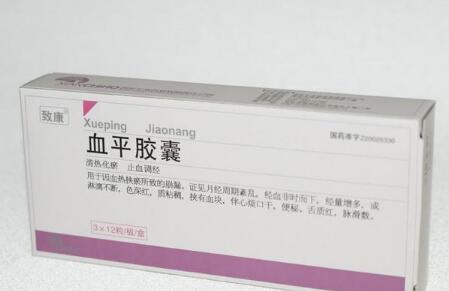 血精可以吃血平胶囊吗