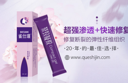 哪个缩阴产品有效果? 事实证明选它准没错!