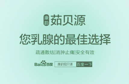 乳腺结节3类不手术的治疗方法 乳腺结节消除经验分享