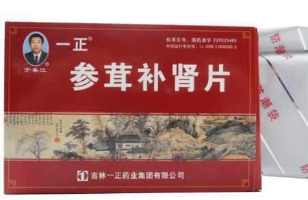 精子不液化可以吃参茸补肾片吗