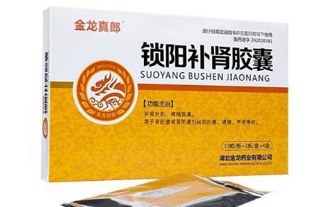 精子不液化可以吃锁阳补肾胶囊吗