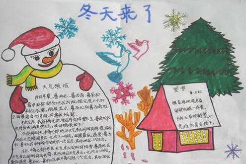 小雪手抄报简单又漂亮