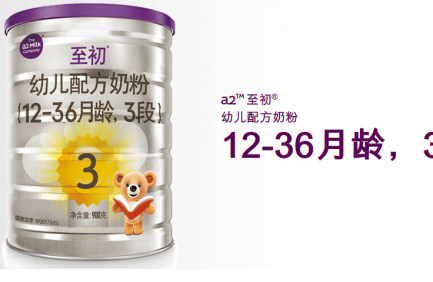 a2奶粉有几个版本，我选择给宝宝最适合的