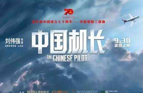 中国机长观后感作文500字 电影中国机长观后感作文怎么写