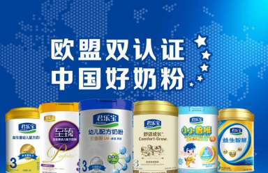 奶粉哪个牌子好又安全？君乐宝为你展现中国奶粉好品质！