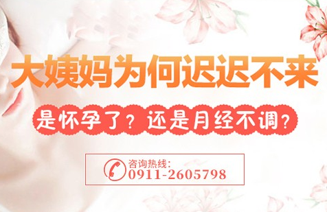 延安俪人医院正规吗透明收费患者安心