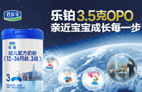 君乐宝教你用火眼金睛怎么辨别奶粉好坏！