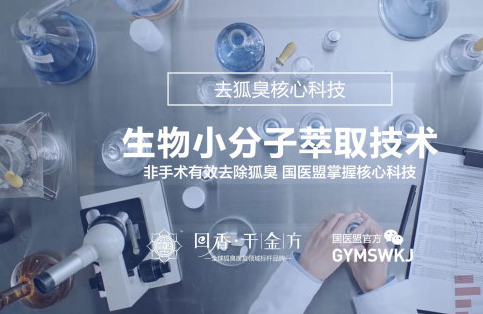 如何可以简单去除狐臭？自己治狐臭简单方法有哪些