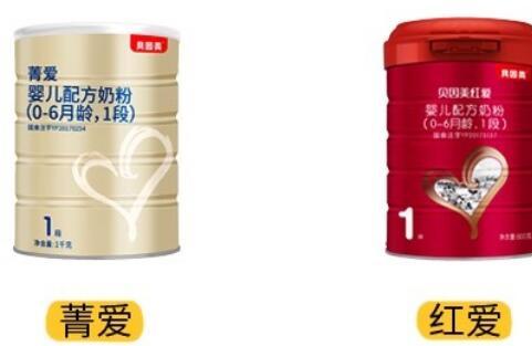 贝因美菁爱和红爱哪个营养更好
