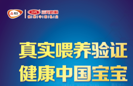 三元以高品质践行责任 荣获“最具社会责任奖”