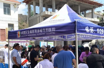 成都民生耳鼻喉专科医院“精准扶贫•健康扶贫”精准扶贫大凉山