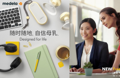 美德乐享韵吸乳器 用科技打破职场妈妈困境