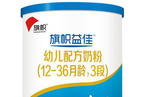旗帜益佳奶粉怎么样