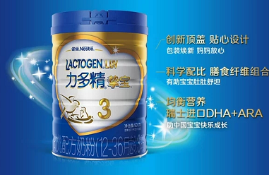 国内排名前十的奶粉——雀巢力多精3挚宝奶粉