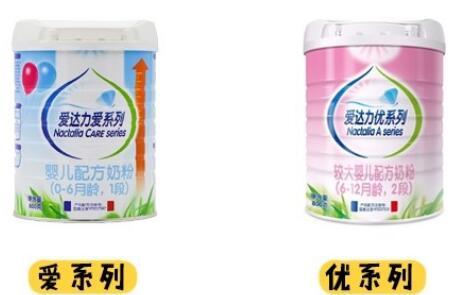 爱达力爱系列和优系列奶粉哪个好吸收