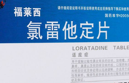 人流后可以吃氯雷他定片吗
