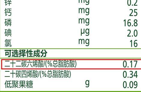 飞鹤臻稚奶粉3段有DHA吗