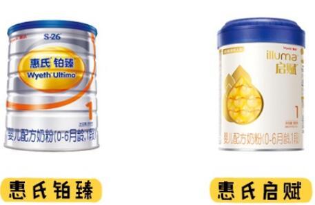 惠氏启赋和惠氏铂臻奶粉哪个好吸收