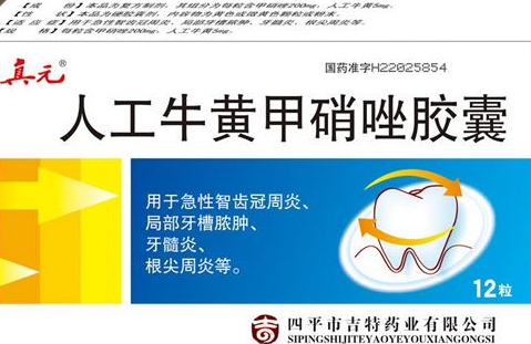 人流后可以吃人工牛黄甲硝唑胶囊吗