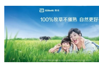 雅培菁挚登陆新潮电梯电视 实力打造中国有机奶粉领先品牌