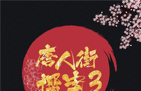 2020春节档期电影
