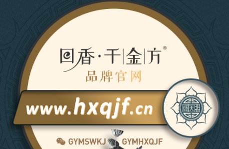 狐臭会传染给别人吗?狐臭怎么消去用什么药