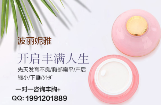 怎么样丰胸最好?逆转下垂胸还你性感美胸