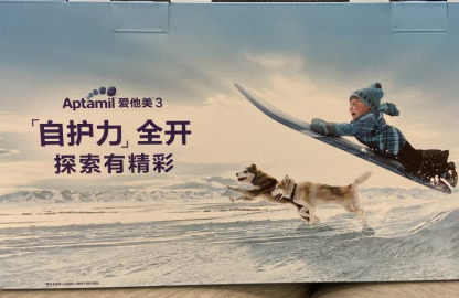 爱他美奶粉，让宝宝轻松应对冬季挑战