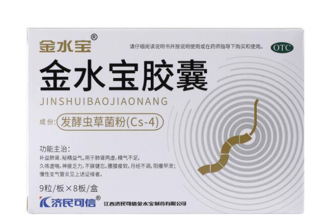 金水宝胶囊副作用有哪些