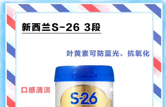 五分钟带你了解什么才是更好的A2奶粉~