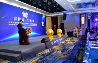 “初心永远是孩子和教育”金睿家全球40周年庆典隆重举行！