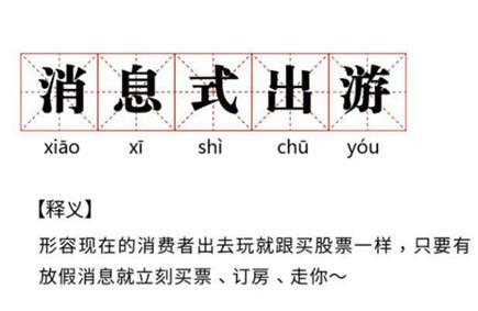 2020年全年公休放假安排 国务院通知：“五一”休5天!“十一”休8天