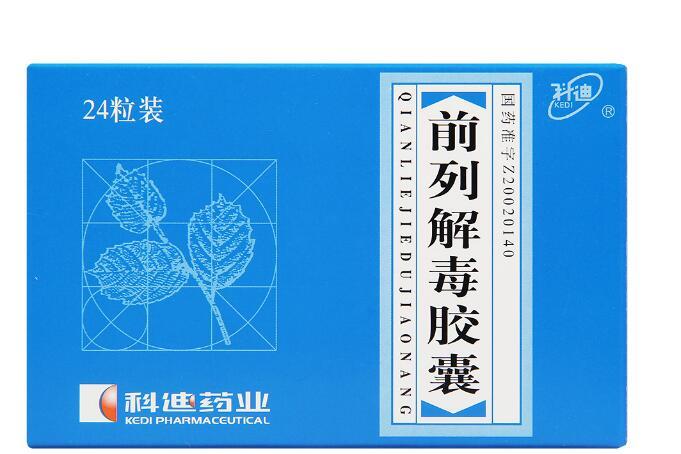 前列腺十大中成消炎药