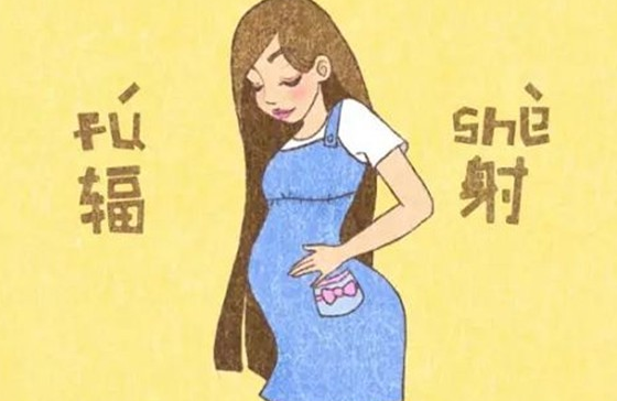 孕妇需要穿防辐射服才能保护胎儿吗
