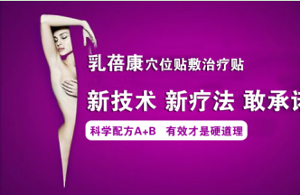 乳腺增生吃中药能不能治好 吃什么中药能治乳腺增生