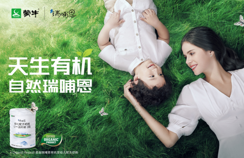 瑞哺恩 有机奶粉的纯净守护者
