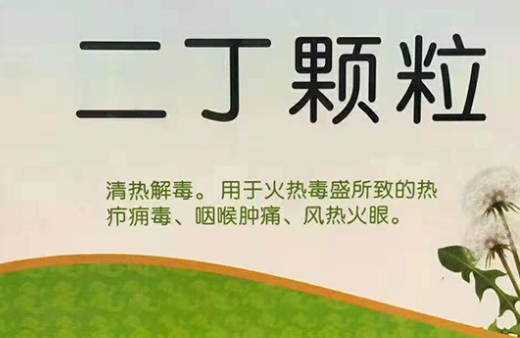 孕妇扁桃体发炎可以吃二丁颗粒吗